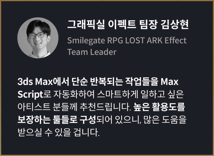 콜로소 게임제작 추천사