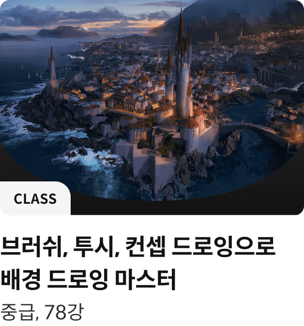 콜로소 일러스트 클래스