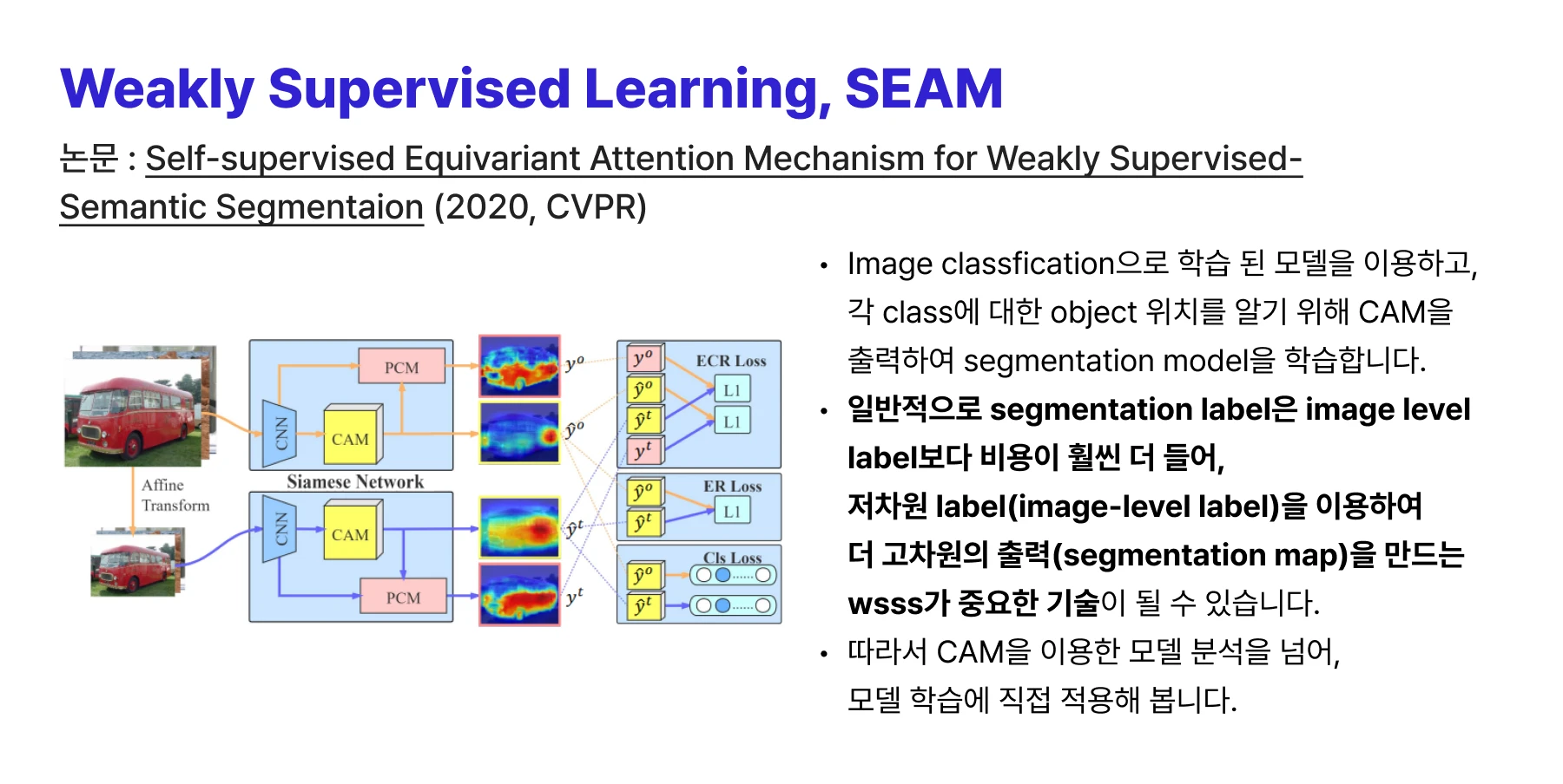 딥러닝 방법론