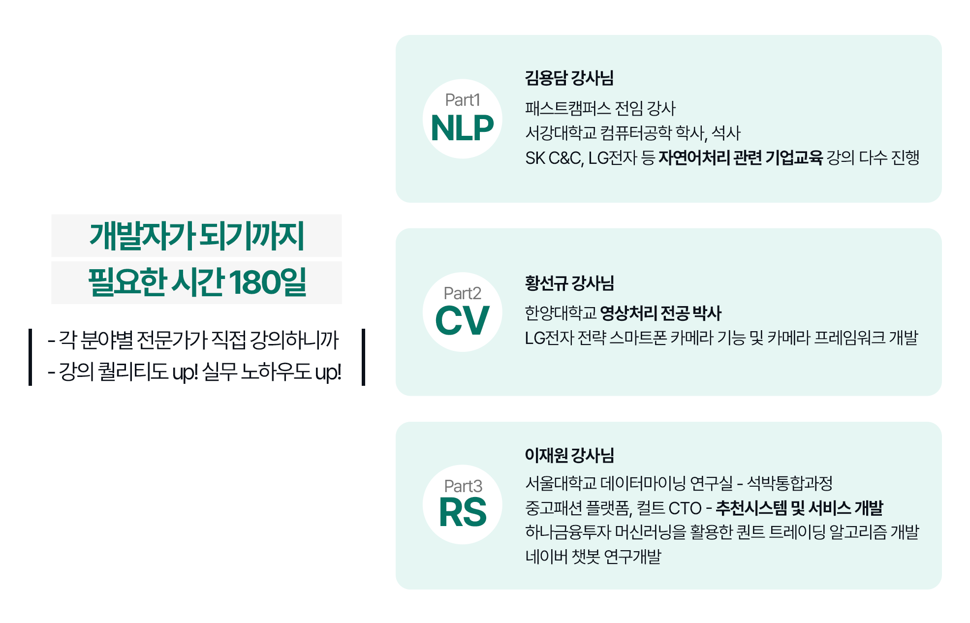 AI 데이터 국비지원 부트캠프 강사