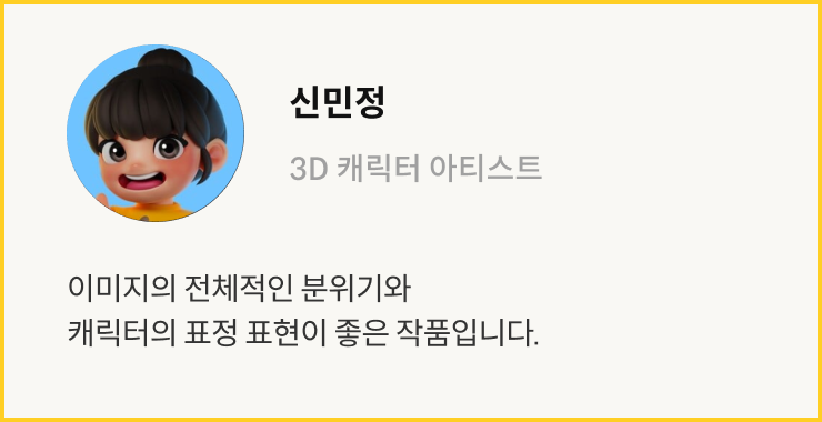 연사 코멘트
