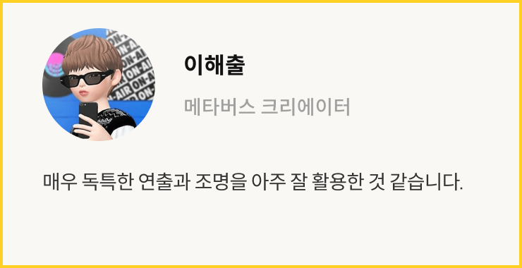 연사 코멘트