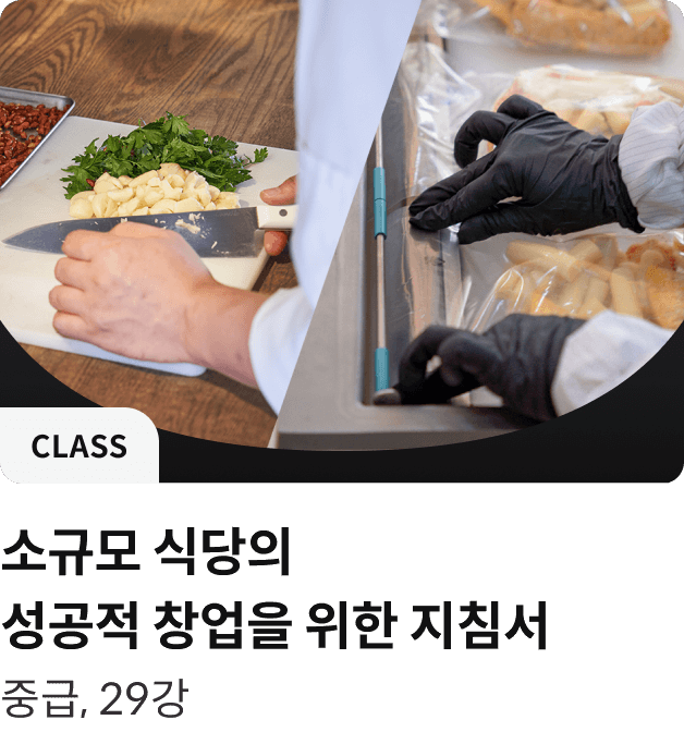 콜로소 쿠킹 클래스