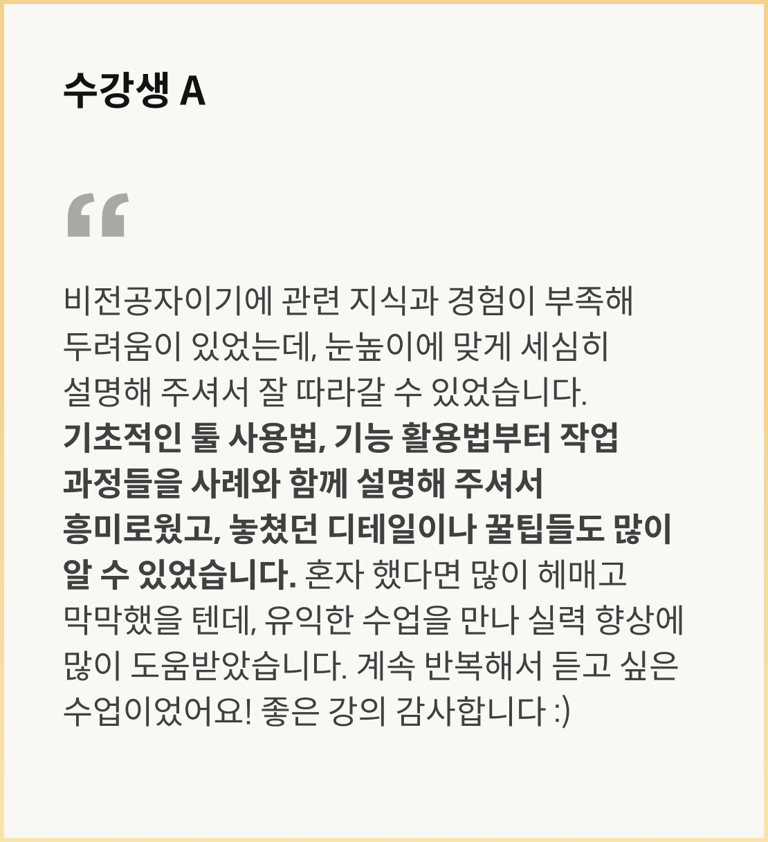 콜로소 그래픽 디자인 후기