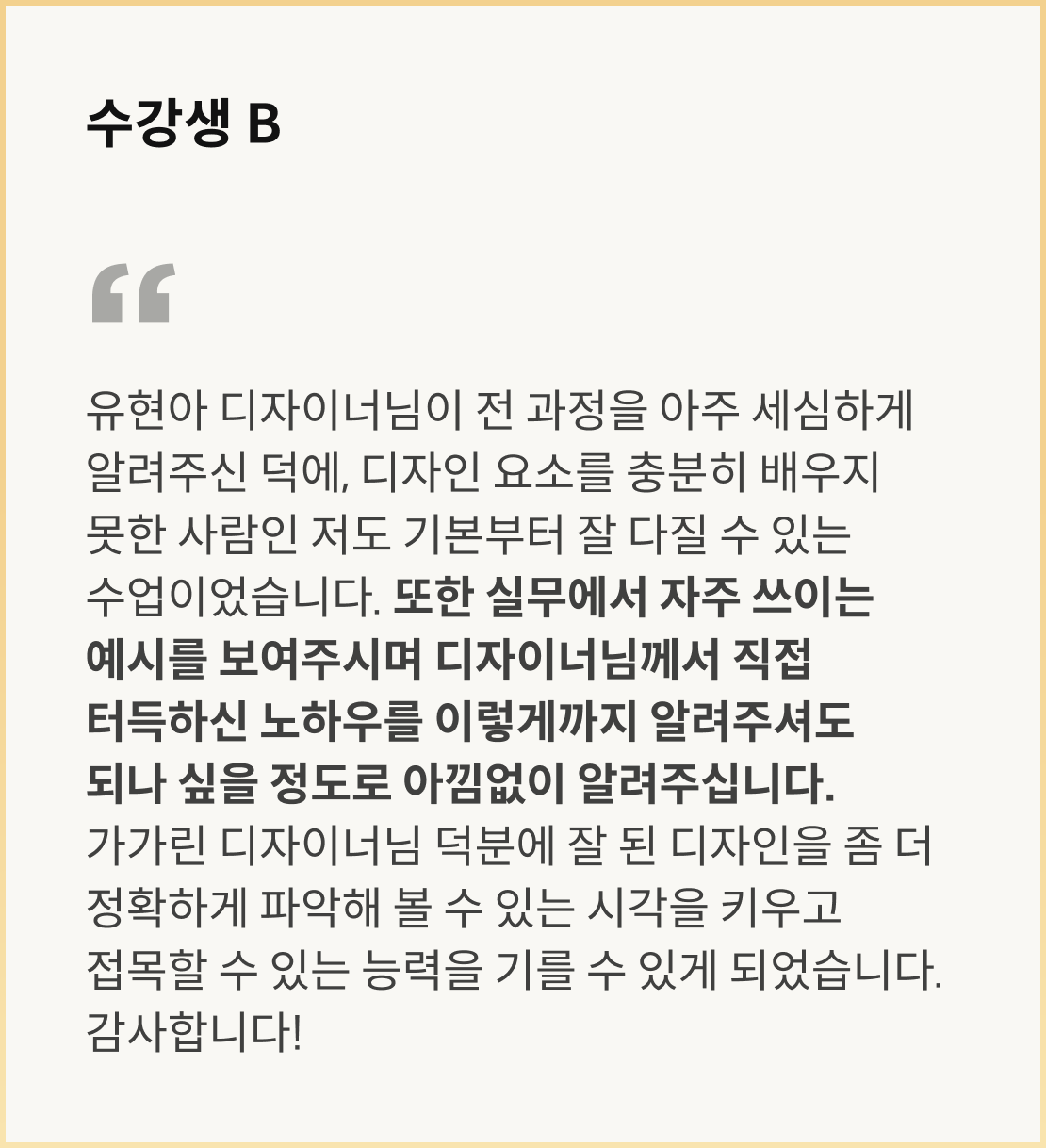 콜로소 그래픽 디자인 후기
