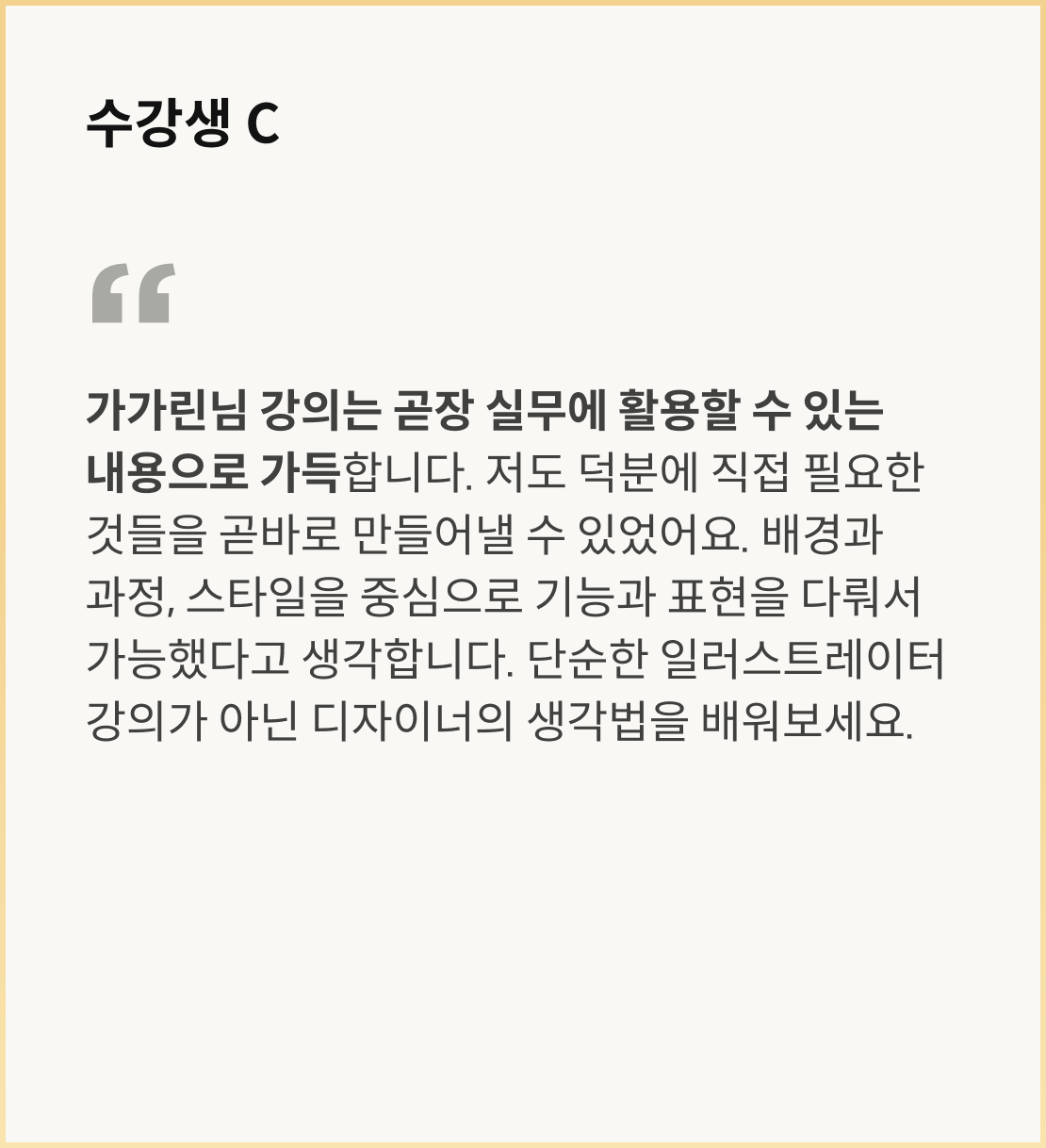 콜로소 그래픽 디자인 후기
