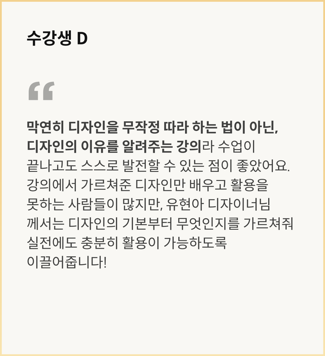콜로소 그래픽 디자인 후기