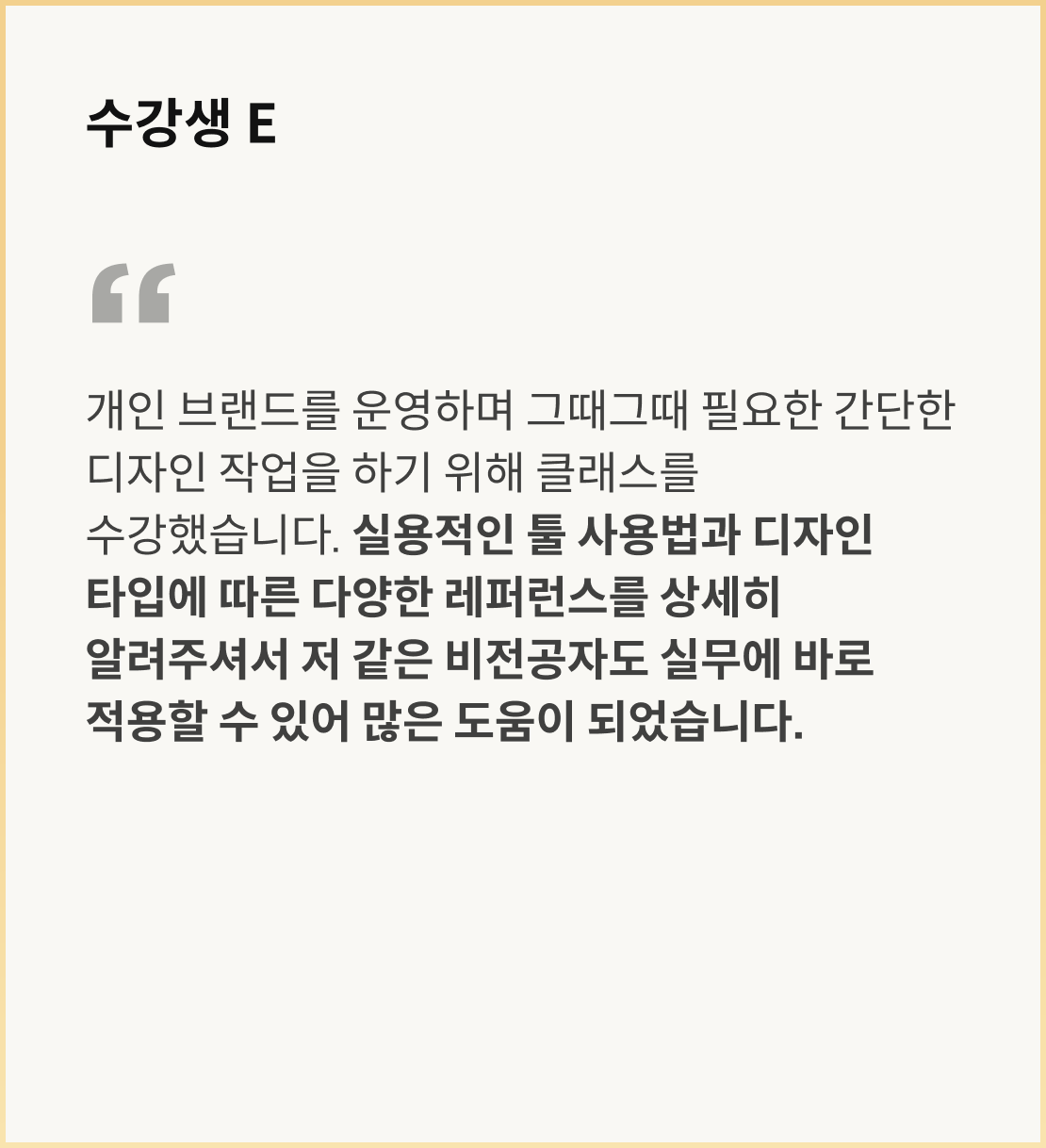 콜로소 그래픽 디자인 후기