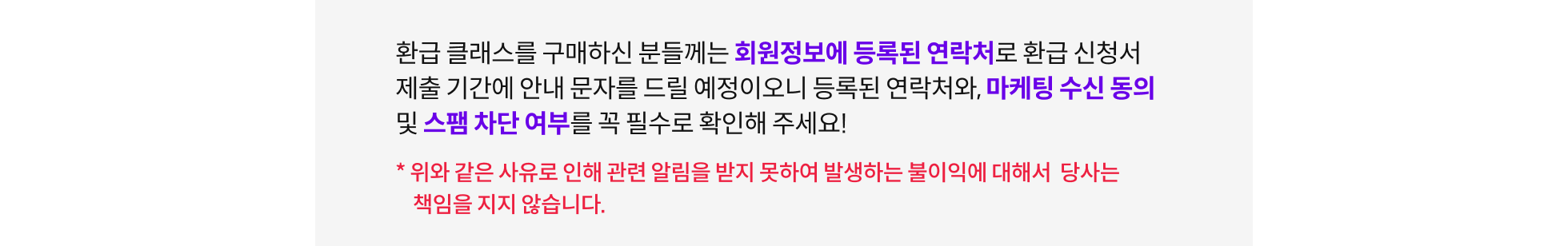 콜로소 도전환급 습관형성 챌린지 주의 필독