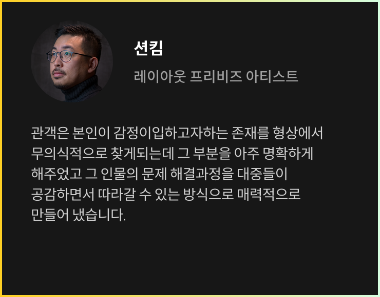 연사 코멘트