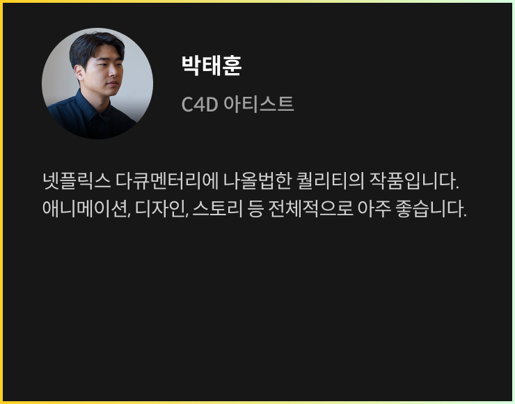 연사 코멘트