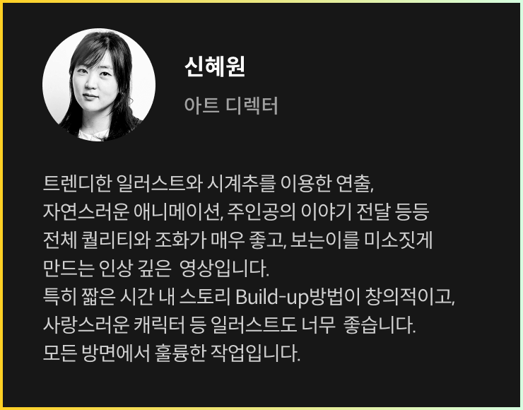 연사 코멘트