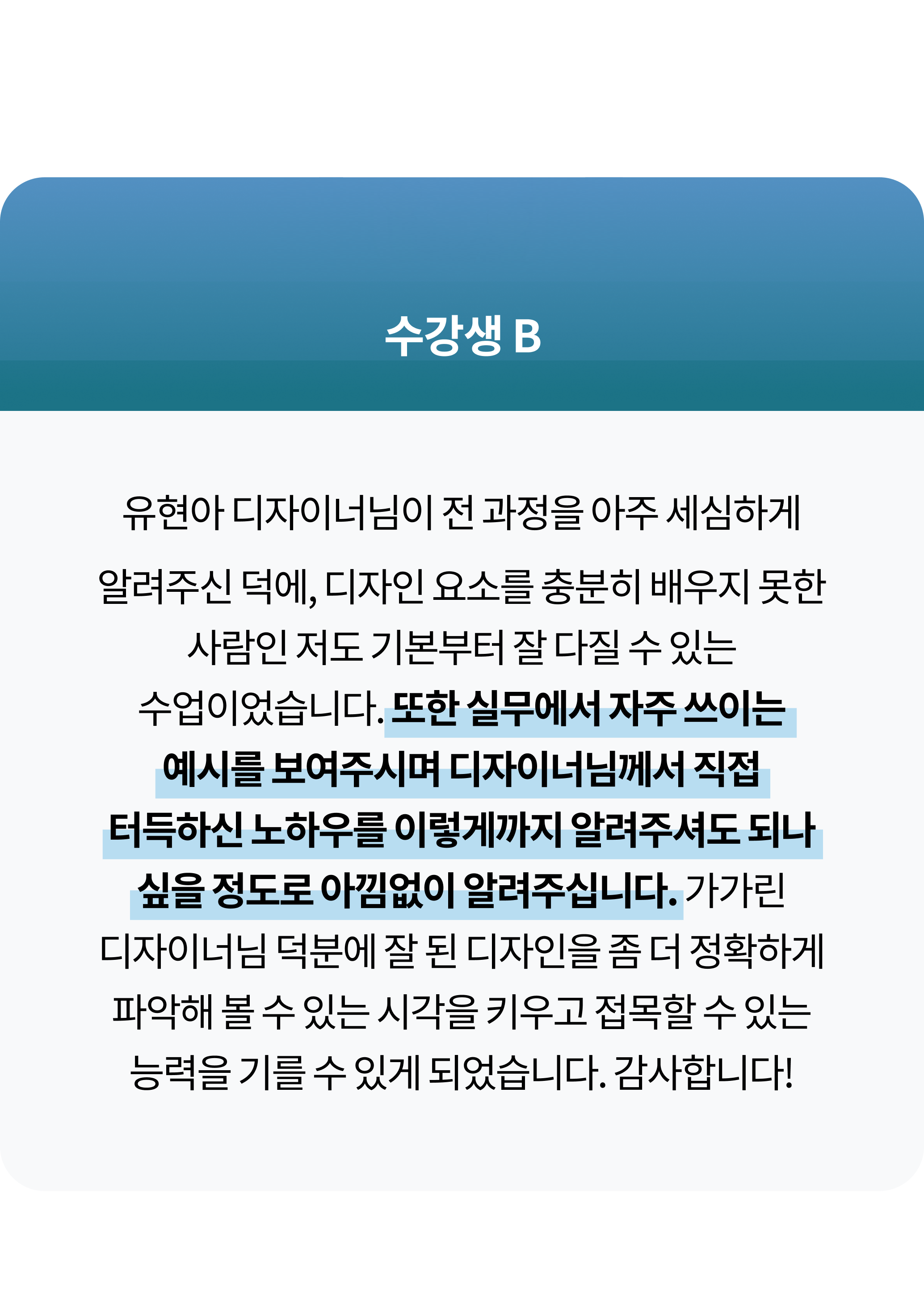 콜로소 그래픽 디자인 후기
