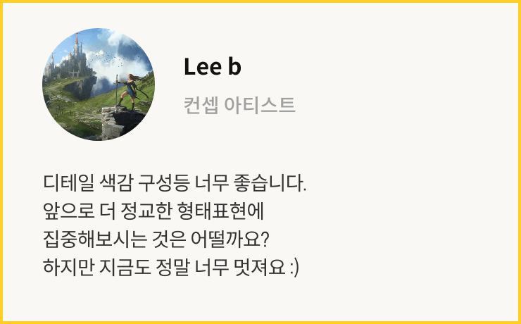 연사 코멘트