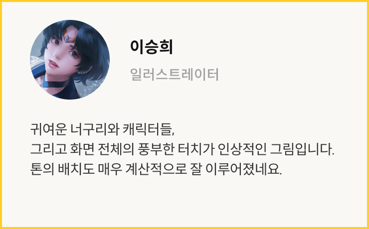 연사 코멘트