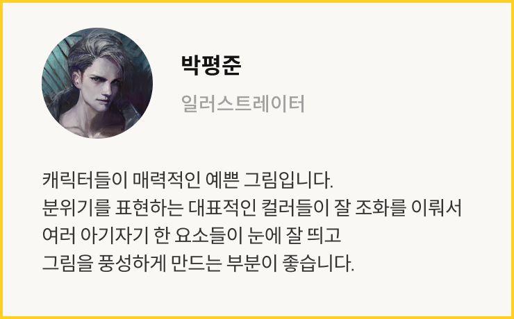 연사 코멘트