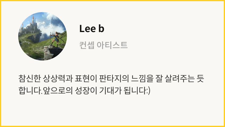 연사 코멘트