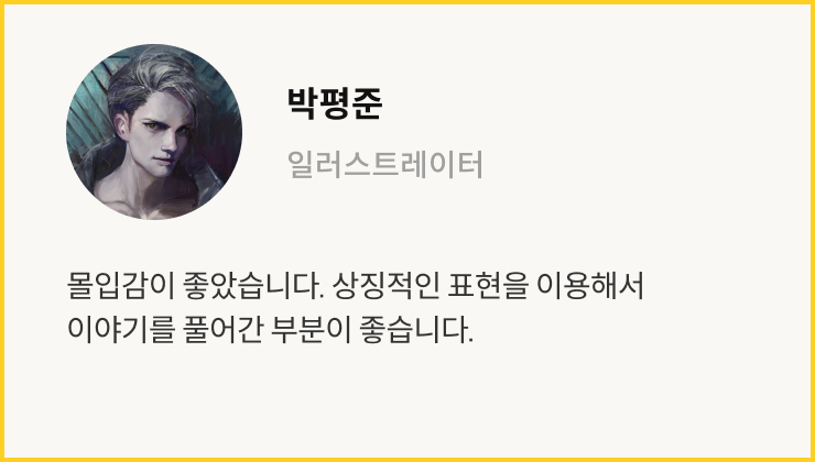 연사 코멘트