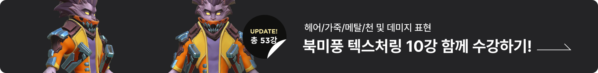 콜로스 게임 그래픽 배너