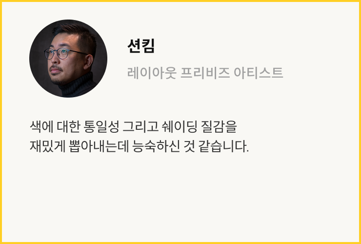 연사 코멘트