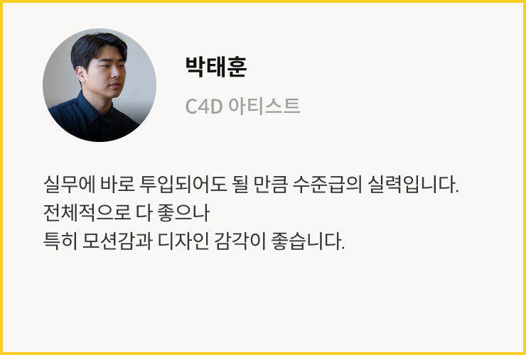 연사 코멘트