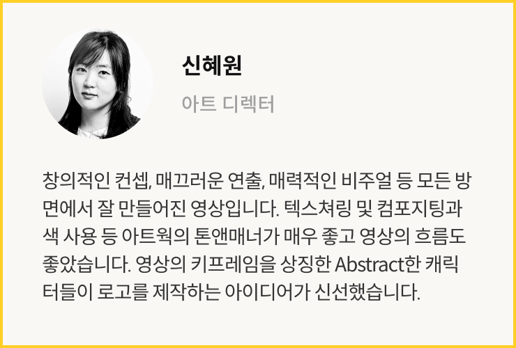 연사 코멘트