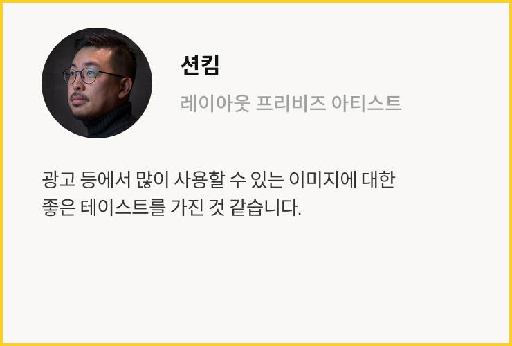 연사 코멘트