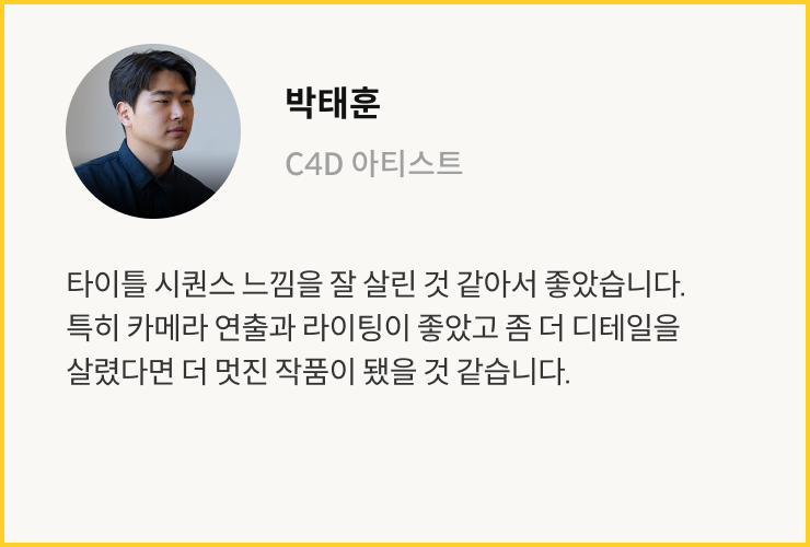 연사 코멘트