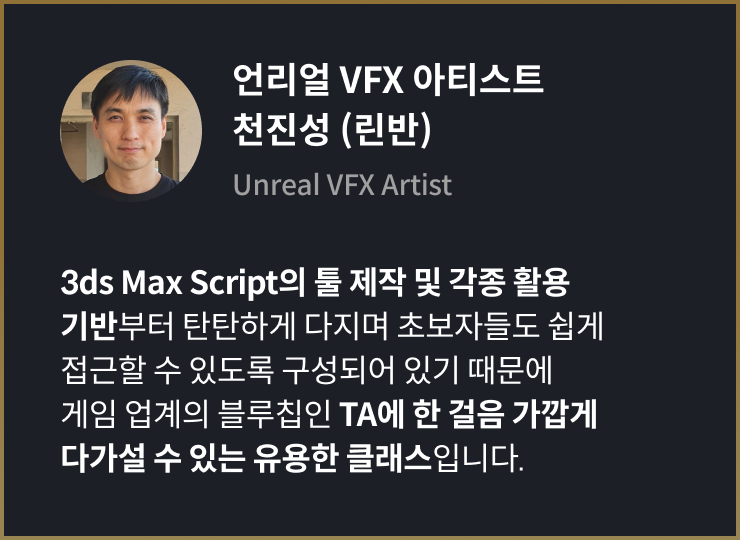 콜로소 게임제작 추천사