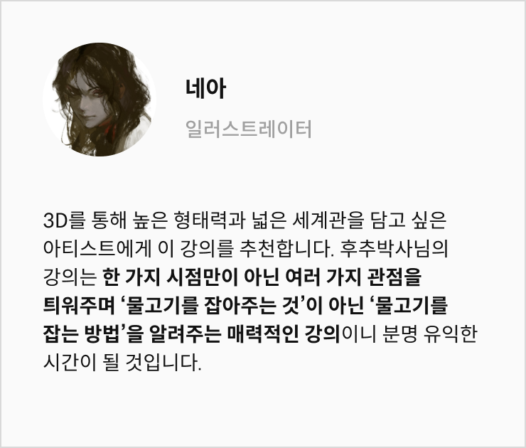 후추박사 추천사