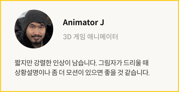 연사 코멘트