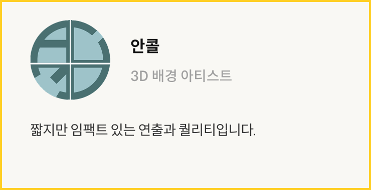 연사 코멘트