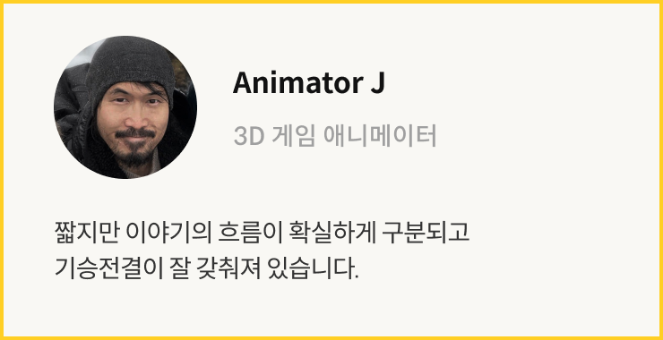 연사 코멘트