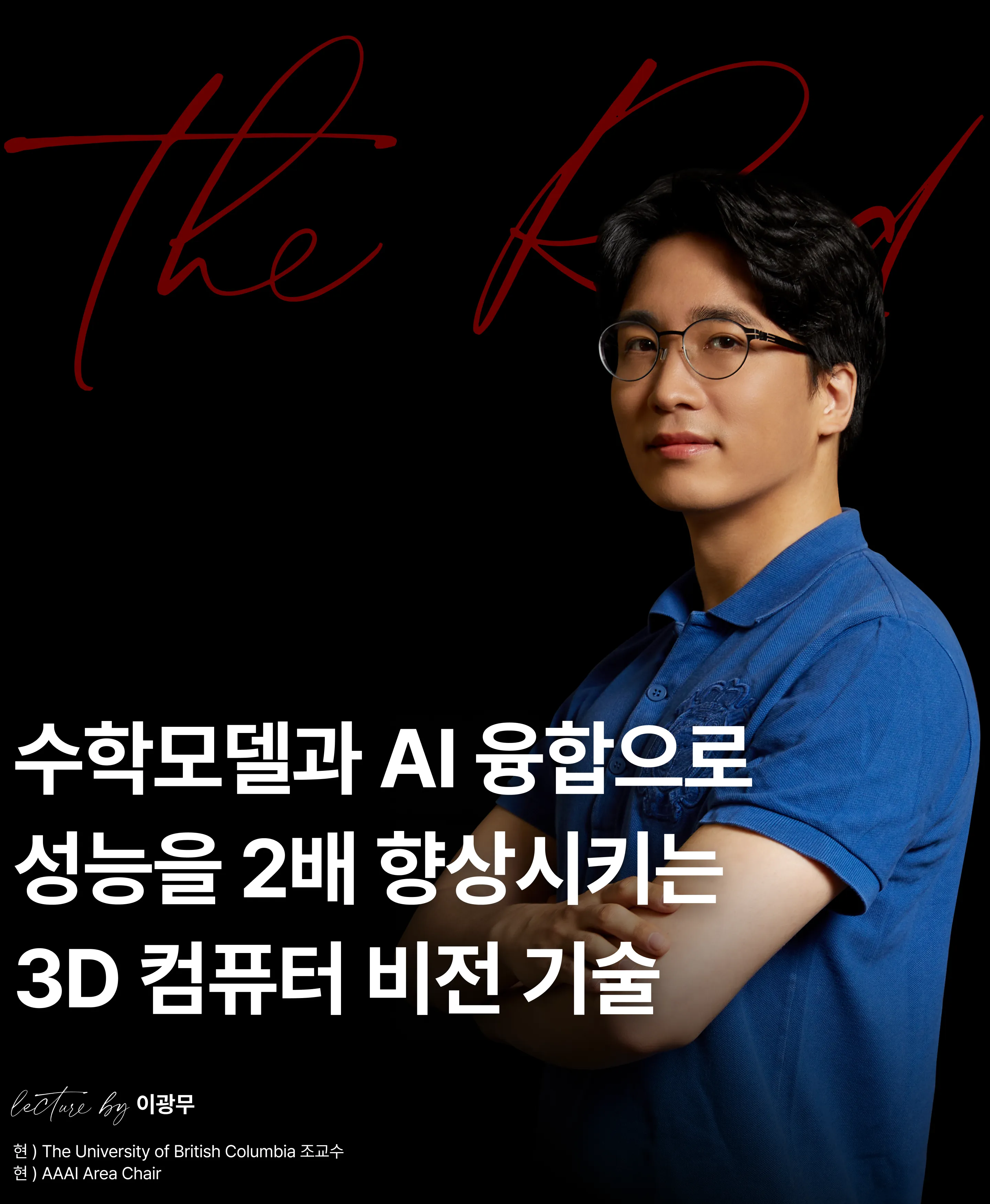 컴퓨터비전