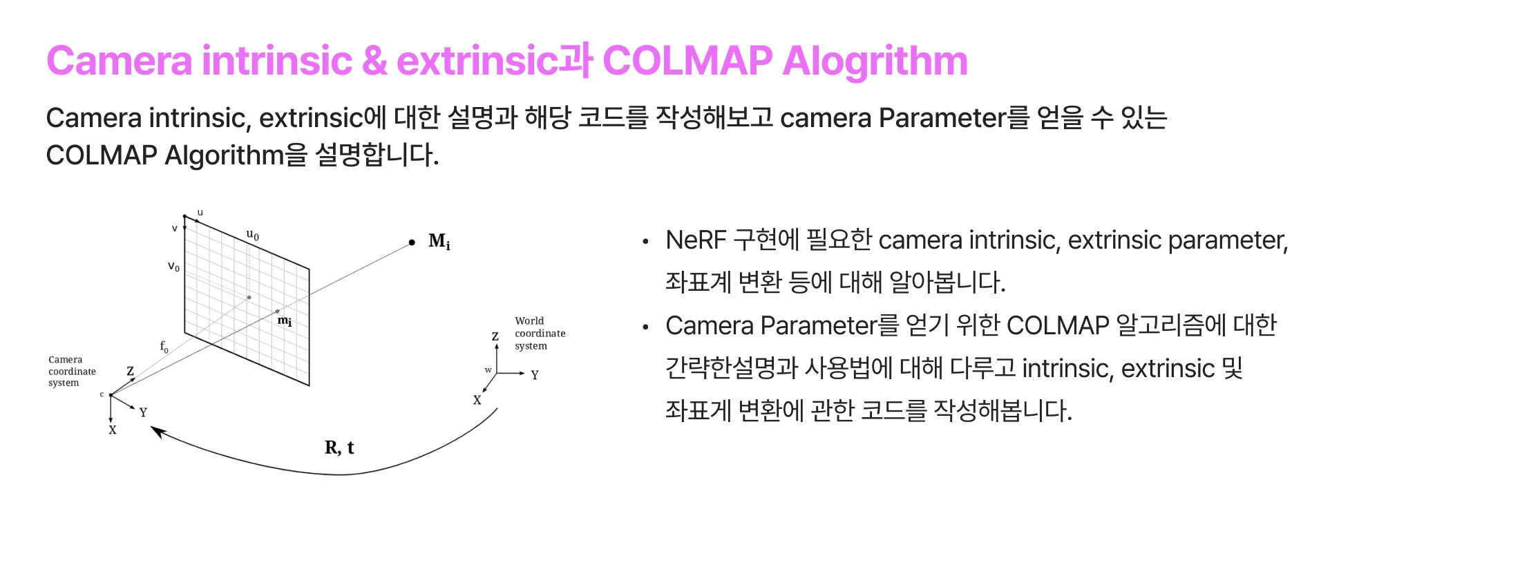 데이터 전처리 강의