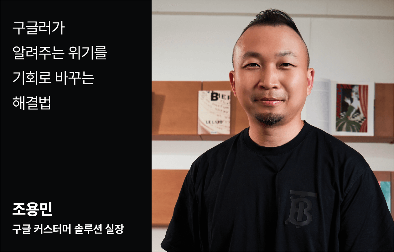 콜로소 인사이트 조용민