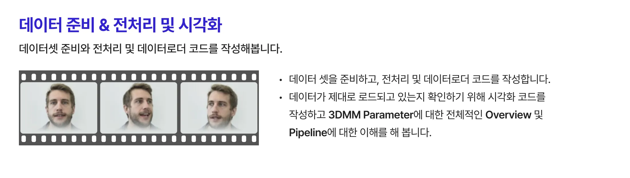 데이터로더 코드