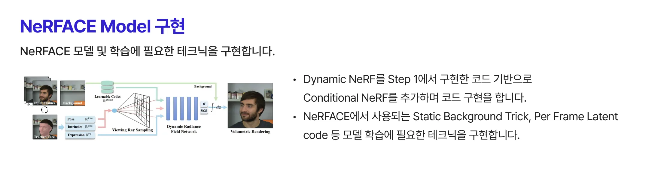 NeRFACE