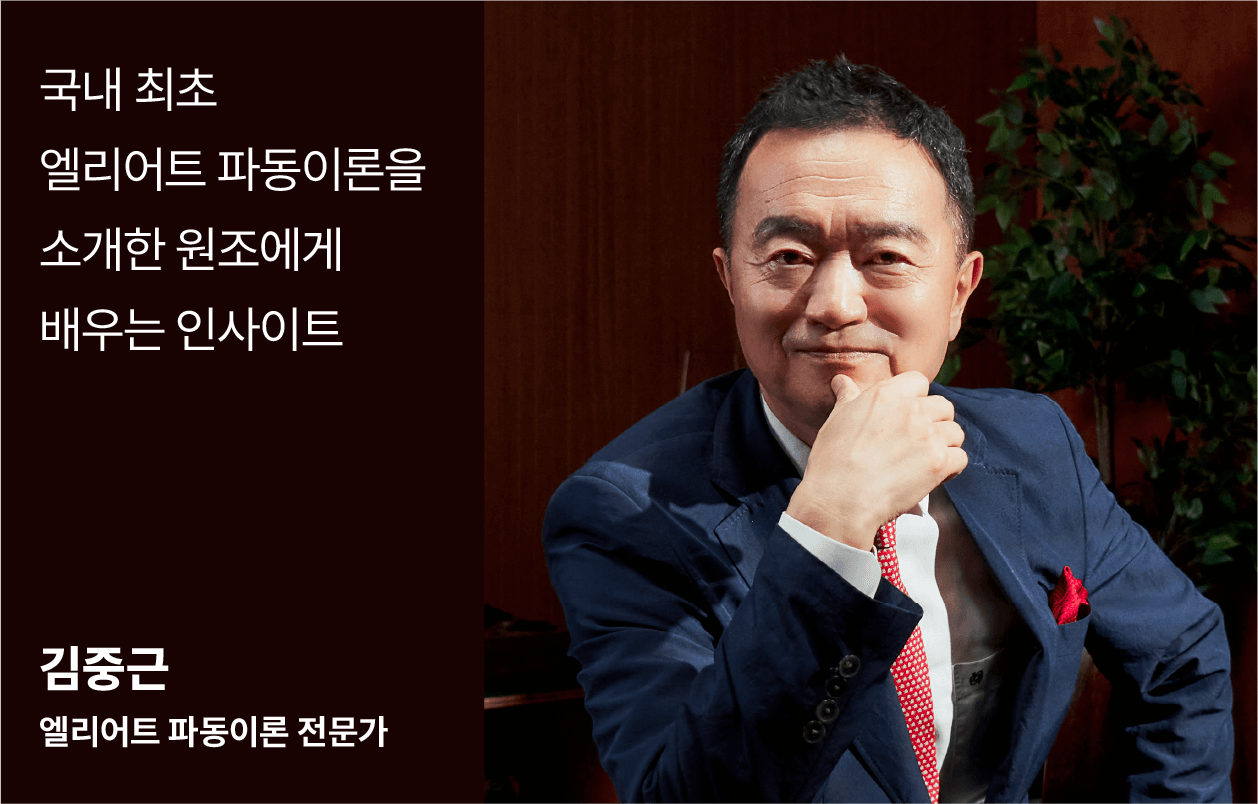 콜로소 인사이트 김중근