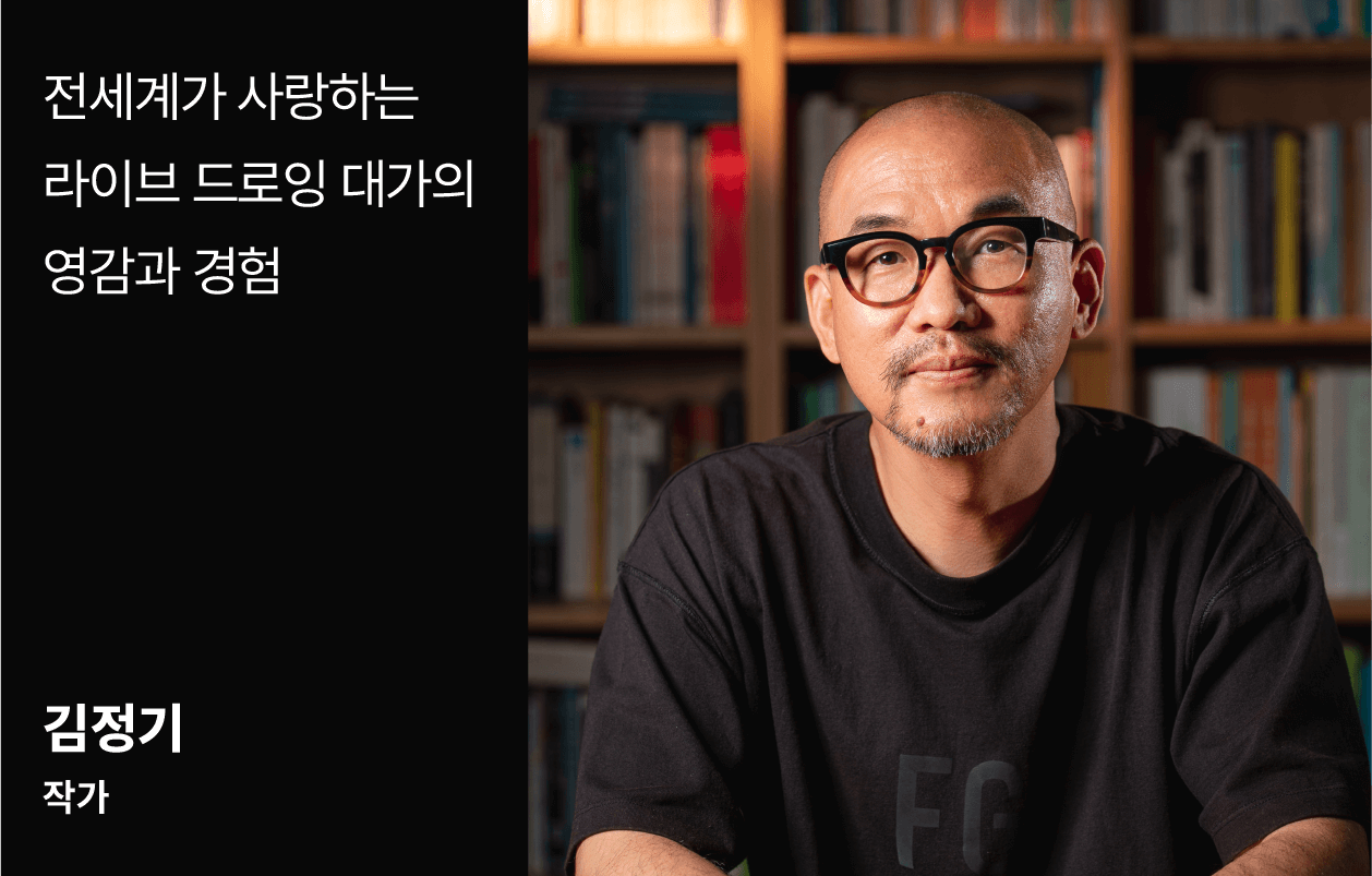 콜로소 인사이트 김정기