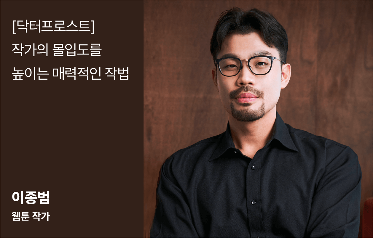 콜로소 인사이트 이종범