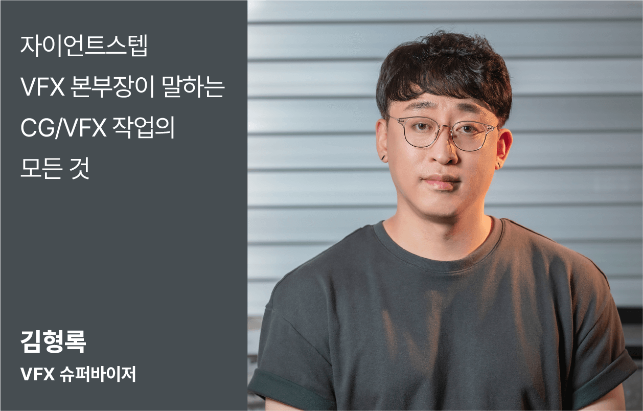 콜로소 인사이트 김형록