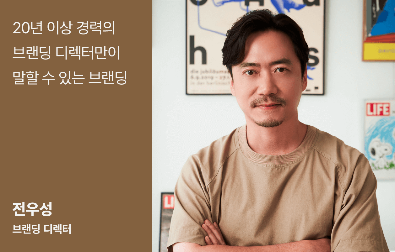 콜로소 인사이트 전우성