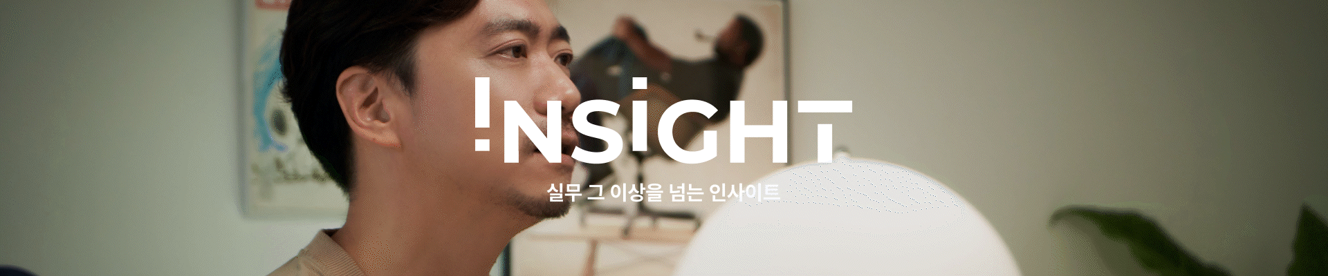 콜로소 인사이트 메인
