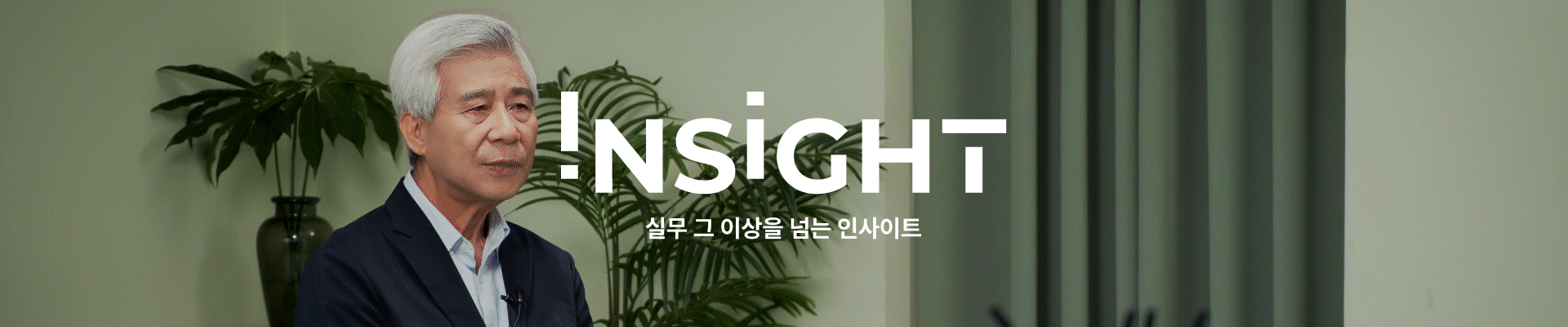 콜로소 인사이트 메인