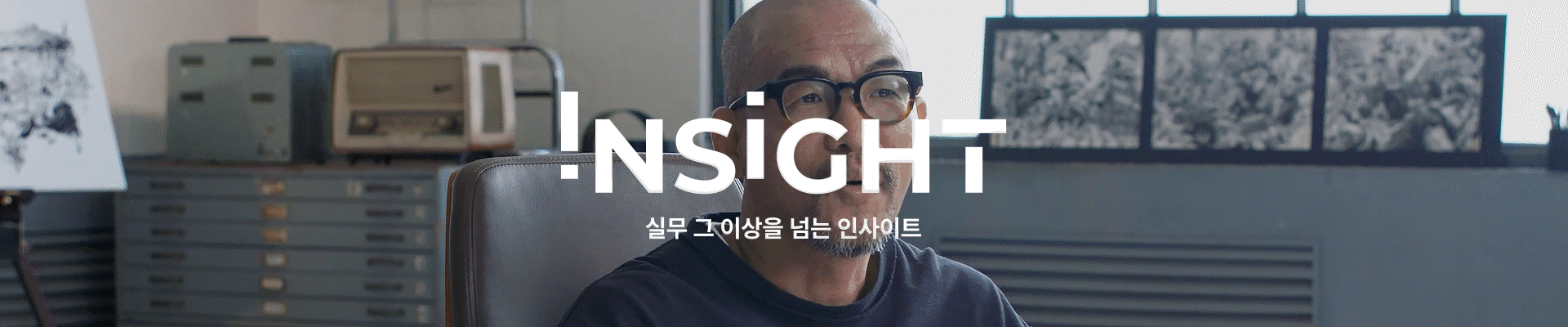콜로소 인사이트 메인