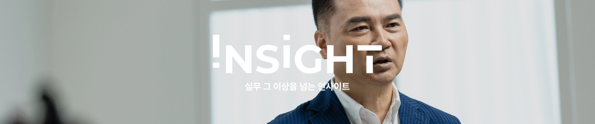 콜로소 인사이트 메인