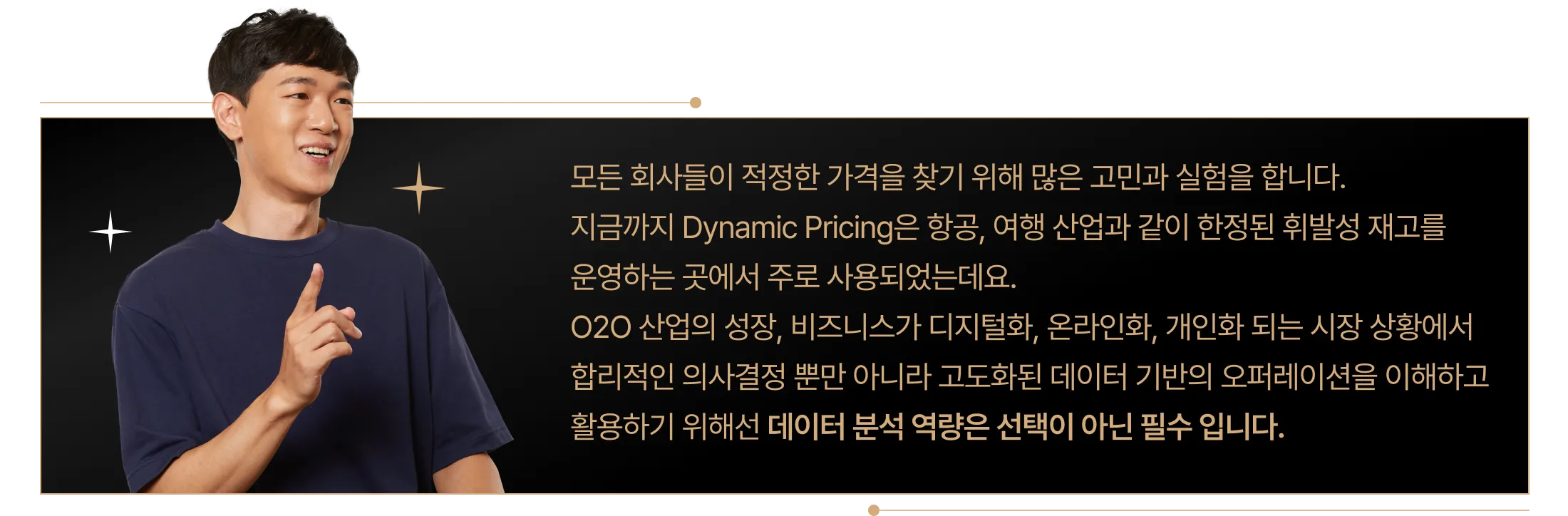 가격전략 도입