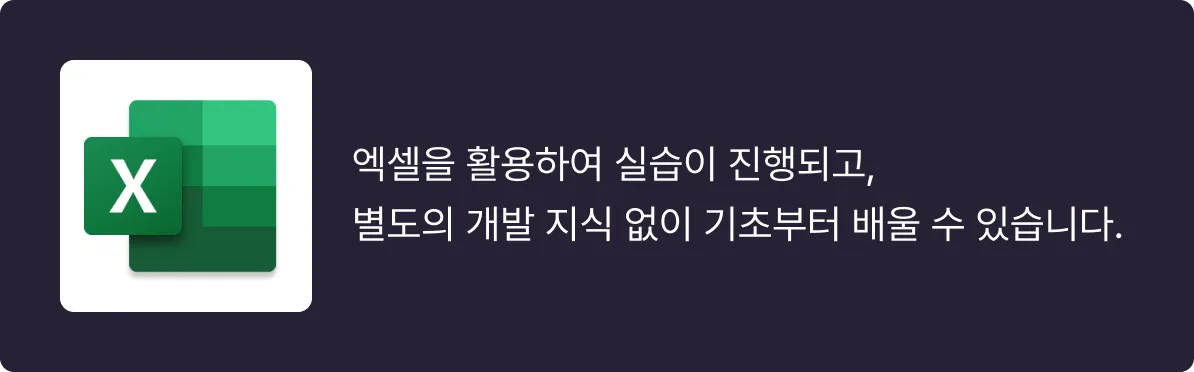 데이터분석 강의