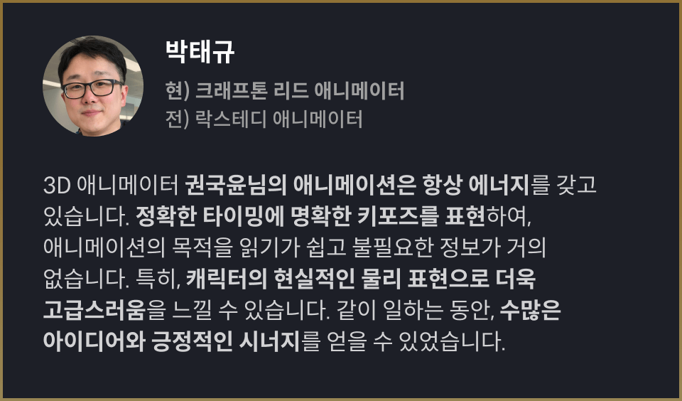 콜로소 게임제작 추천사